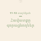 /media/orig/YW-New-Names-ARM_201-02.png