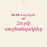 /media/orig/YW-New-Names-ARM_201-03.png